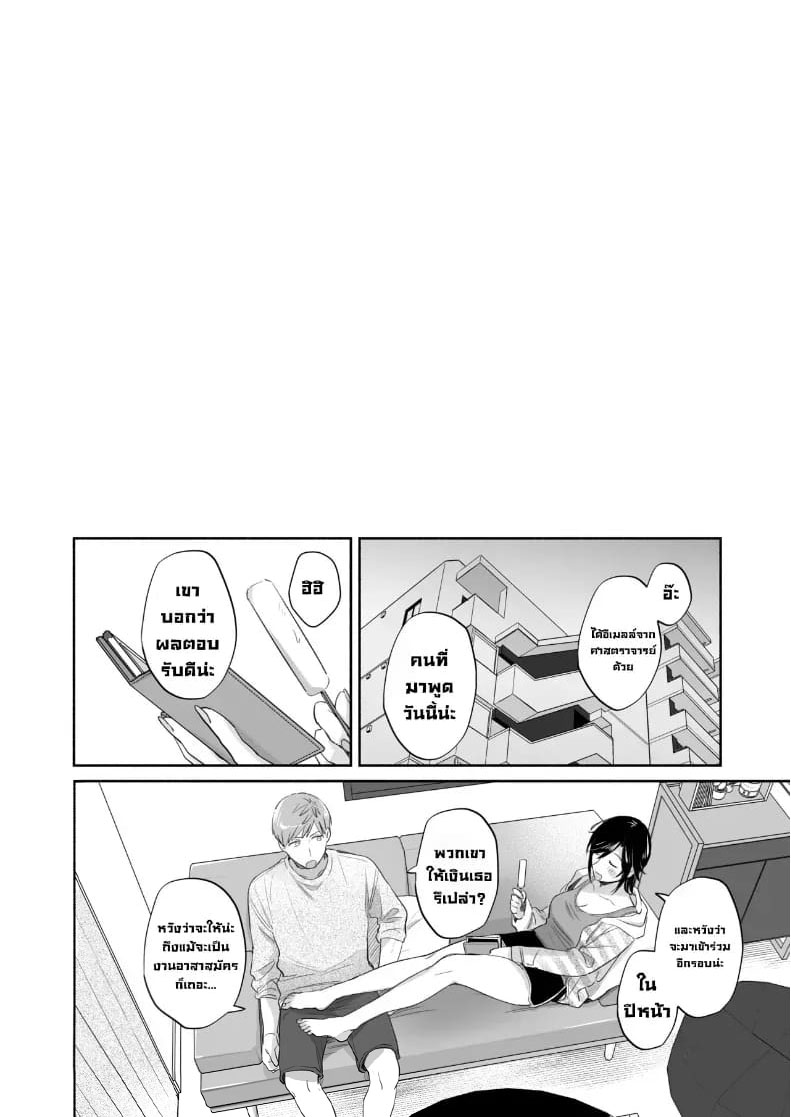 อ่านโดจิน อยากลองทำแบบนั้นกับนายดู แปลไทย